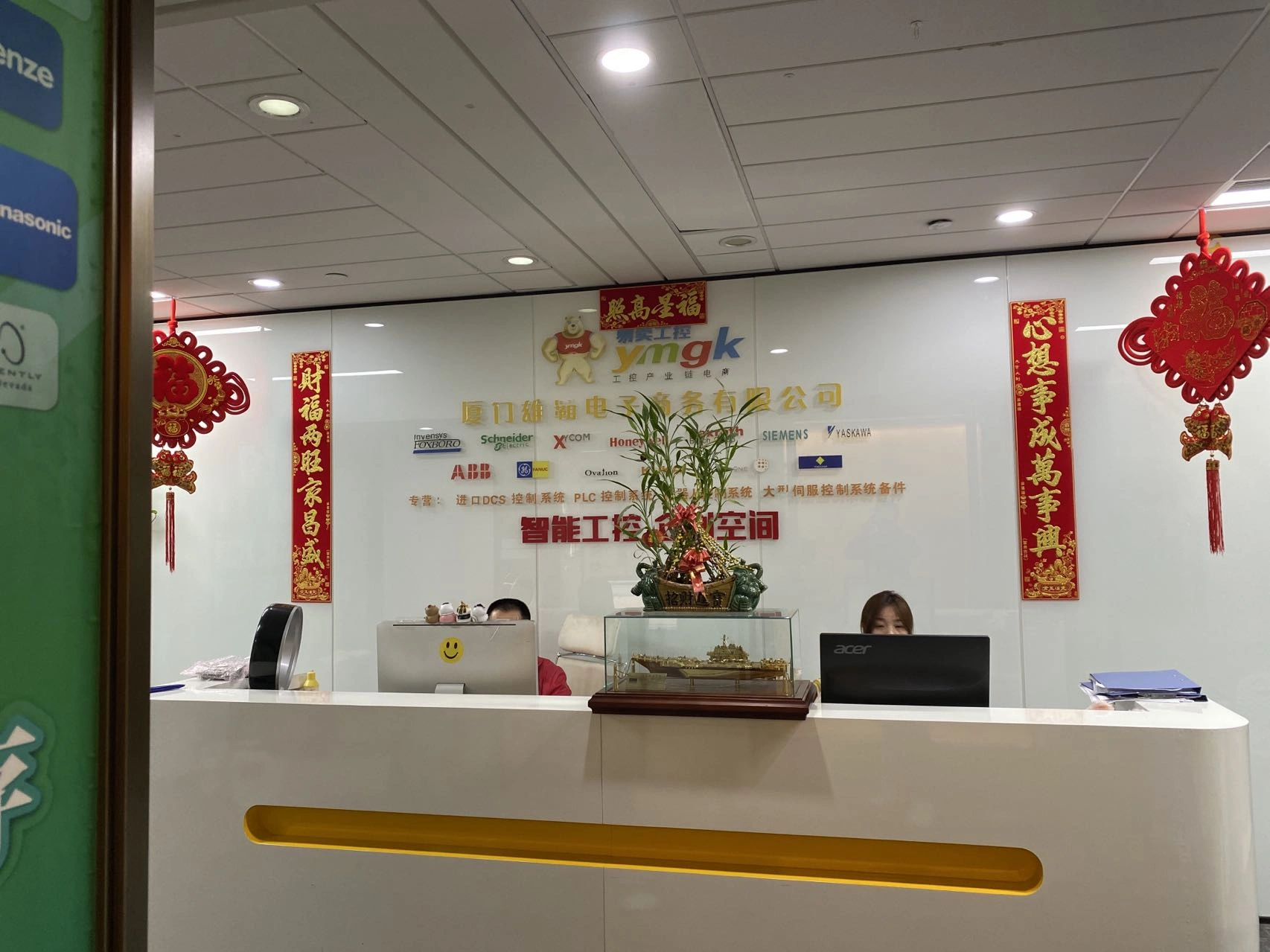 Xiamen XiongBa E-Commerce Co., Ltd. company overview - view 1