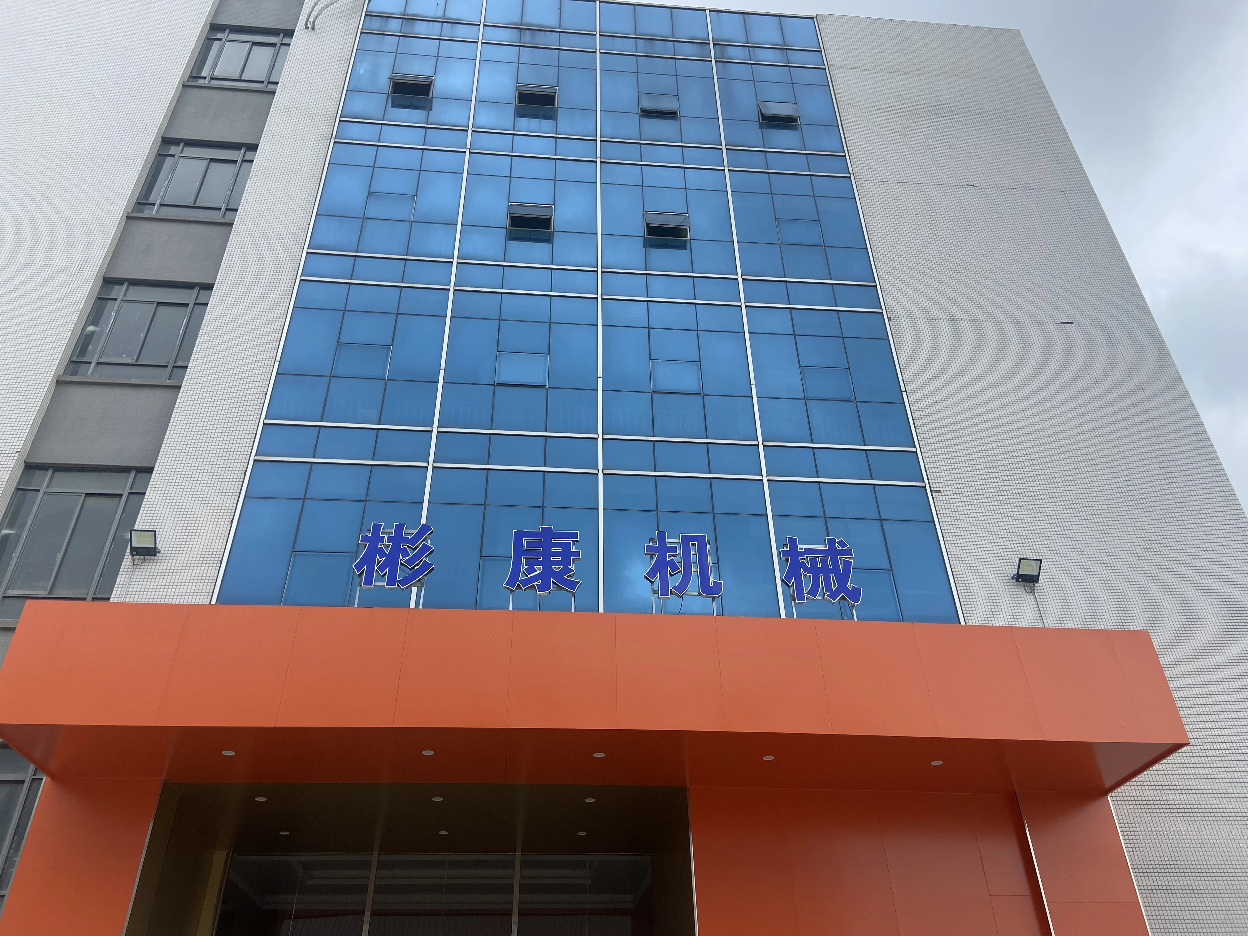 Shanghai Binkang Industry Co.,ltd company overview - view 1