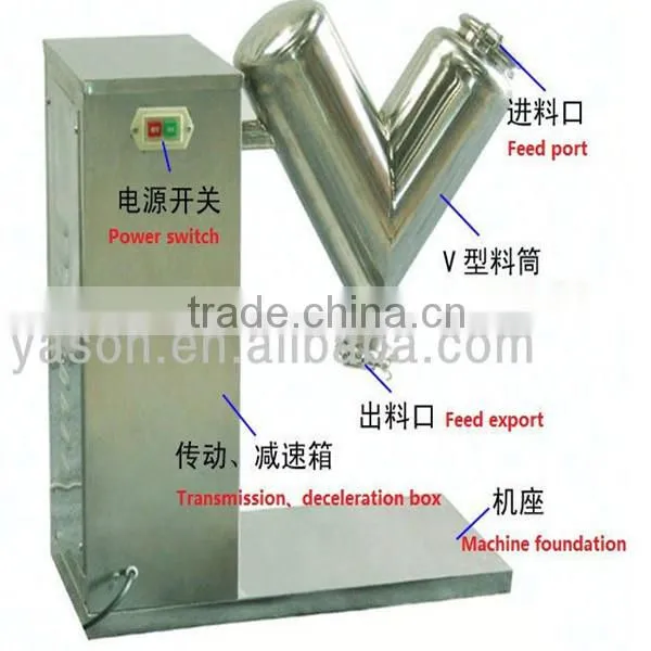 VH shape food powder blending mixer VH-5