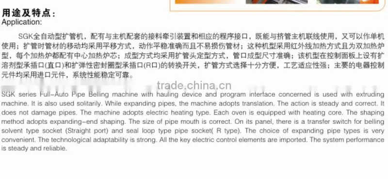 hot selling SGK series plastic pipes auto belling machine