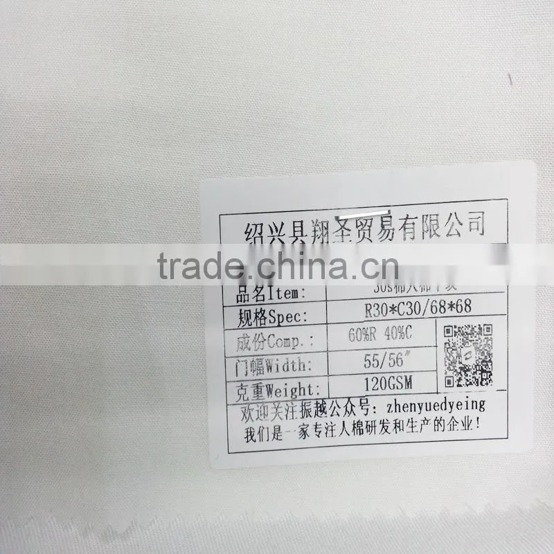 2016 xiangsheng 30s cotton/rayon plain dyeing woven pure white tabby fabric
