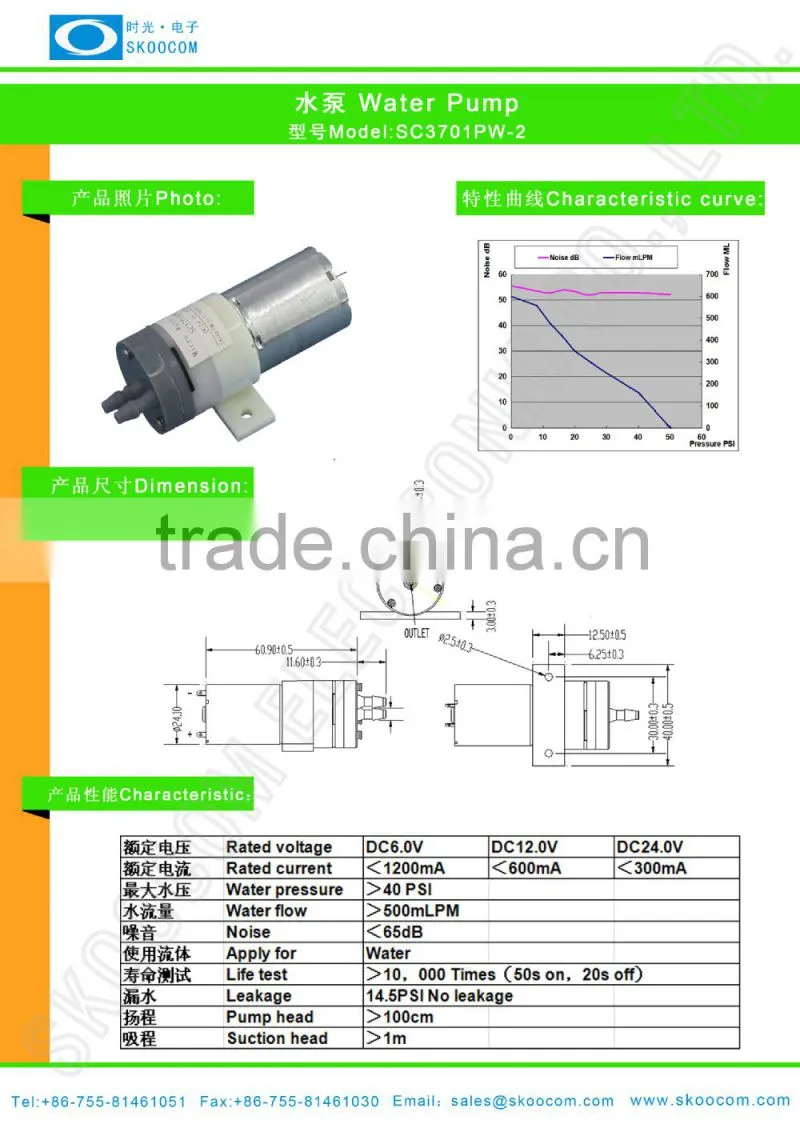 air cooler water pump, hydraulic pump ,dc mini water pump