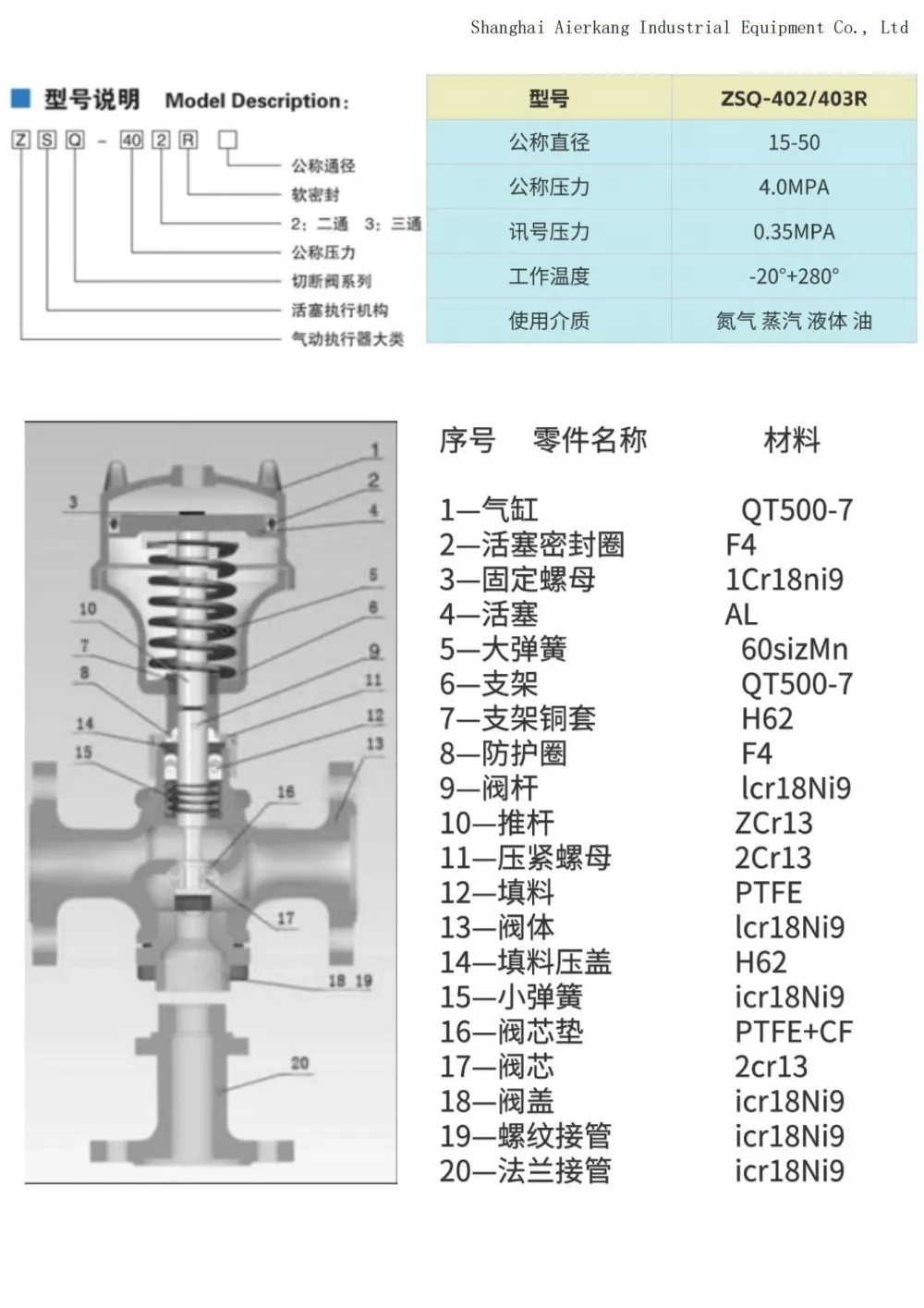 硫化机样册_01.jpg