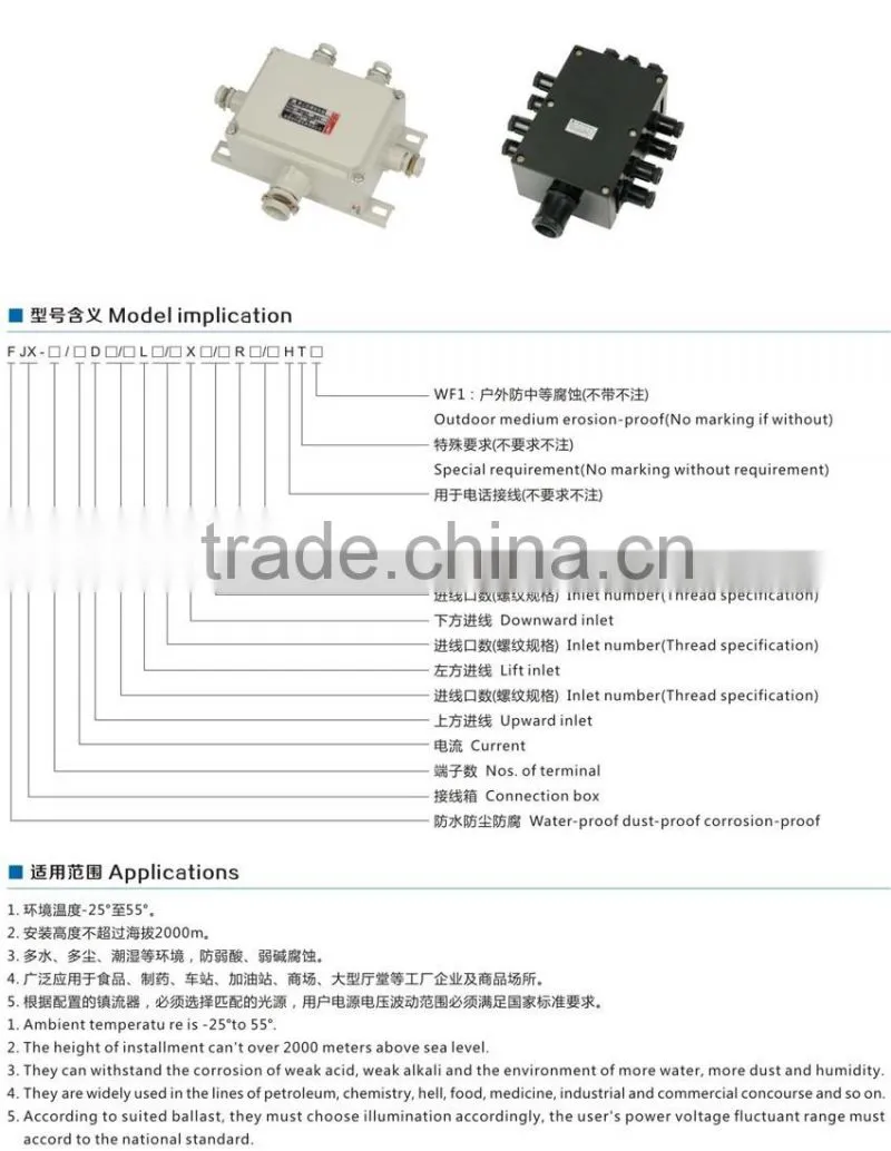 BXJ51-Explosion proof junction boxes