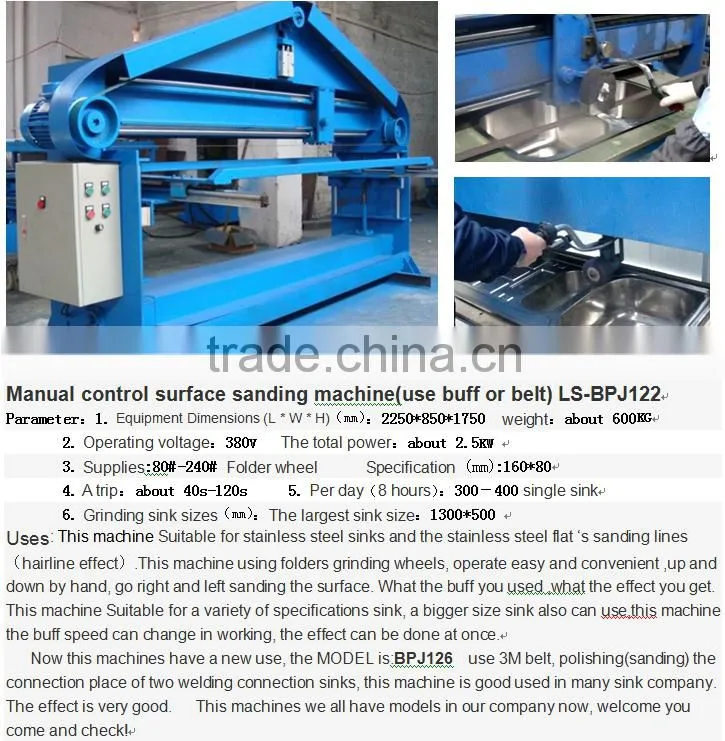 Manual control sink surface sanding machine(use buff or belt) LS-BPJ122