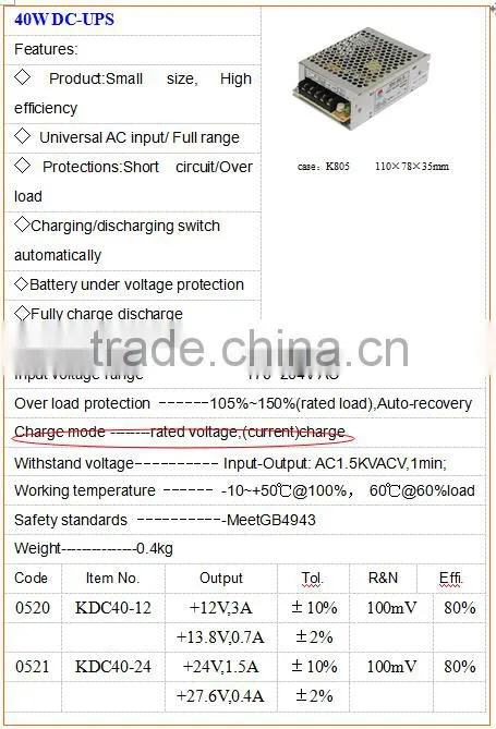 2 years warranty ups power supply with battery charger