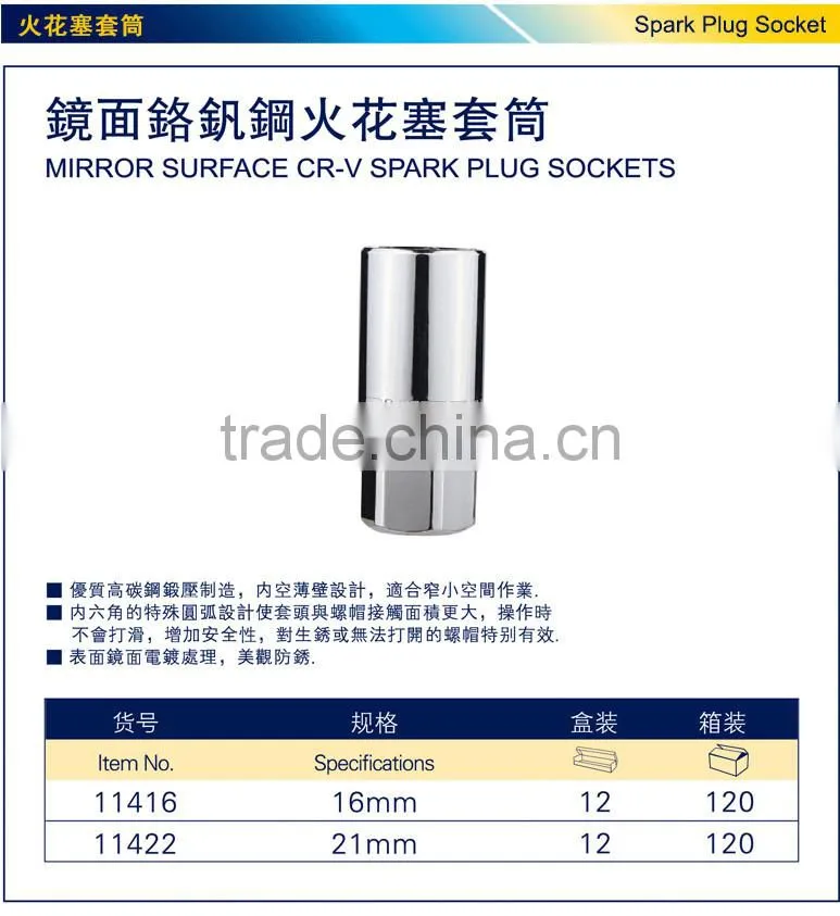 Mirror surface CR-V 12.5mm spark plug sockets,polishing CR-V spark plug sockets,1/2" spark plug sockets