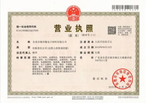 Dongguan Jinhualong Electronic Materials Co., Ltd company overview - view 3