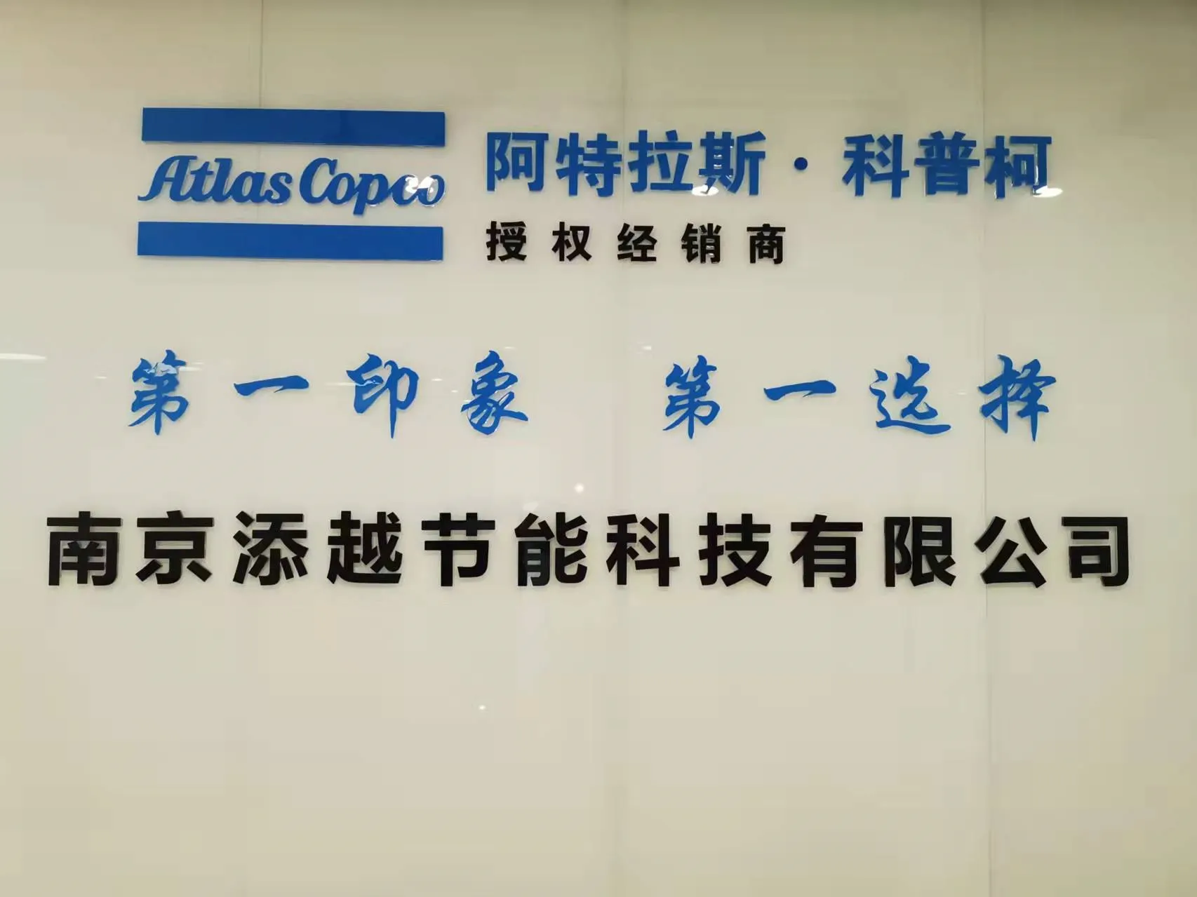 Nanjing Tianyue Energy Saving Technology Co., Ltd. company overview - view 1