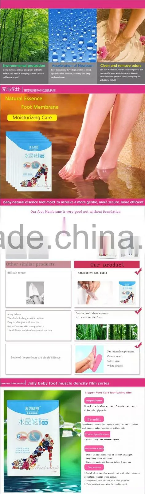 guojia peeling foot mask