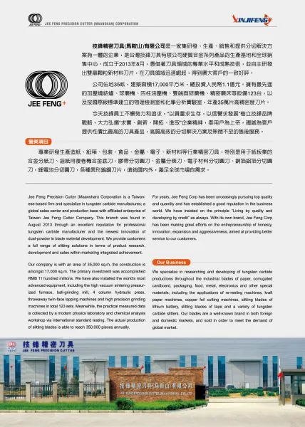 Jeefeng Precision Cutter (maanshan)co,ltd company overview - view 1