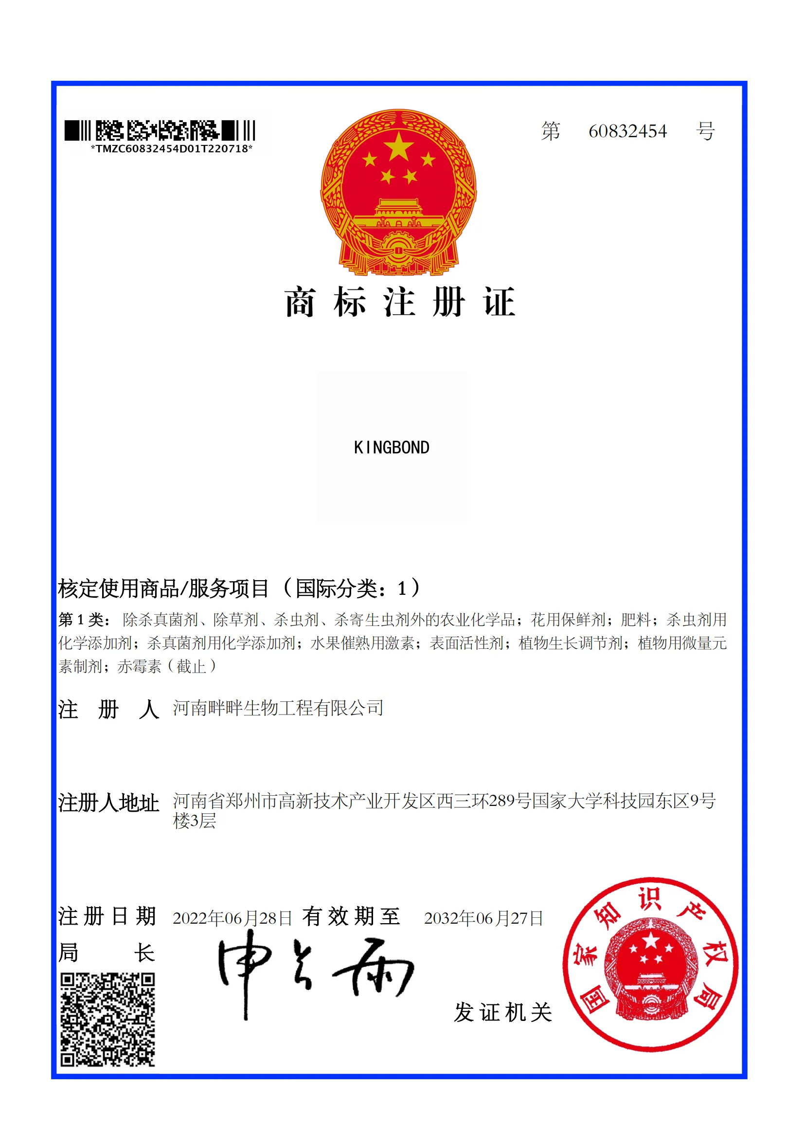 KINGBOND