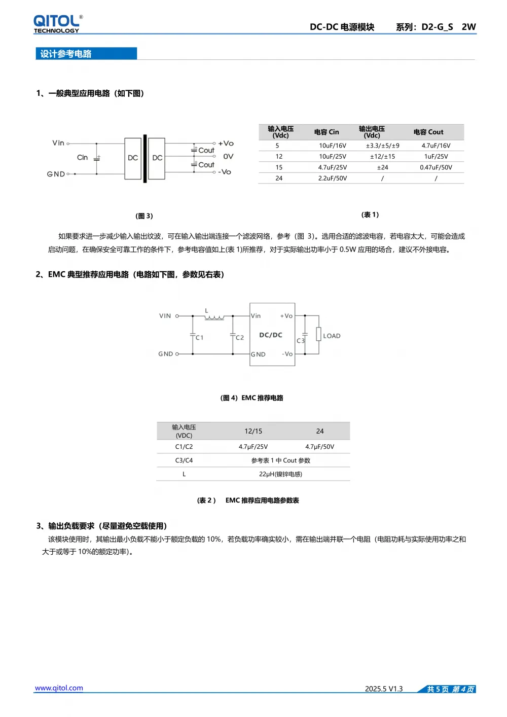D2-G_S系列规格书_4.png