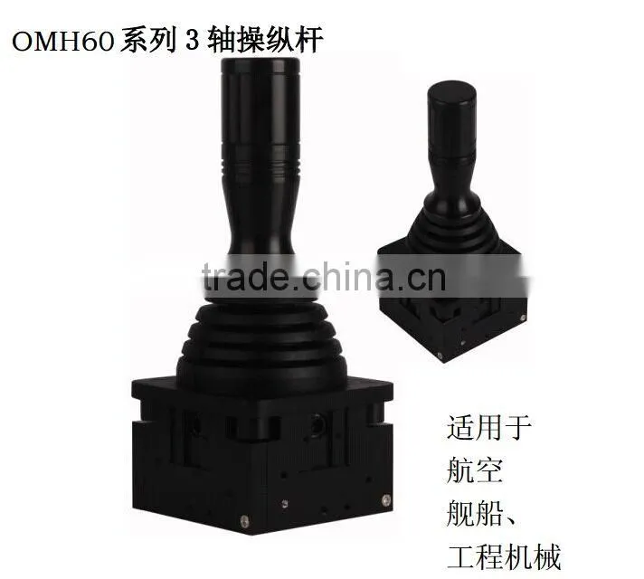 For air. Ship, engineering machinery joystick Three-axis Hall joystick OMH60 series