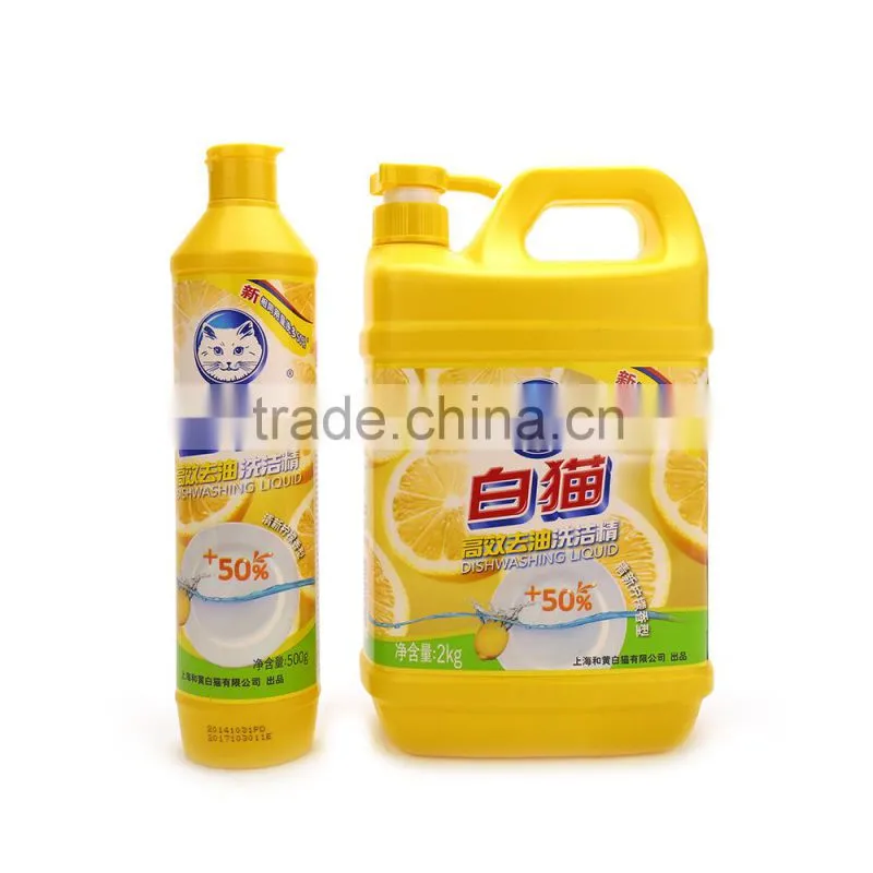 Oil-removal Dishwashing Liquid (Lemon) 900g/2kg