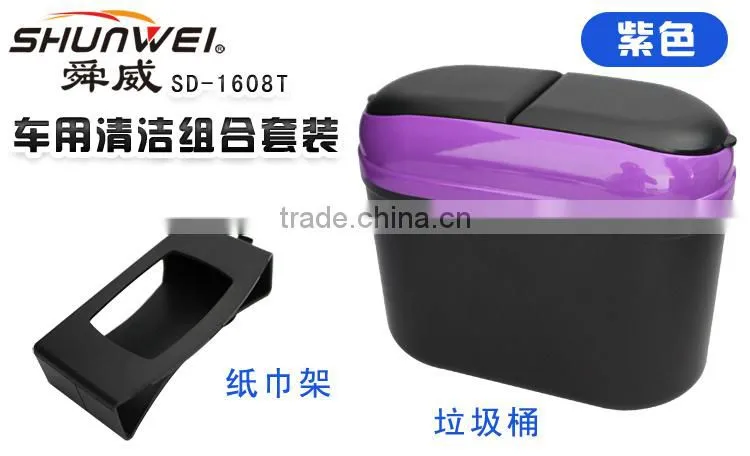 Shunwei Small Size Car trash bin with ISO9001