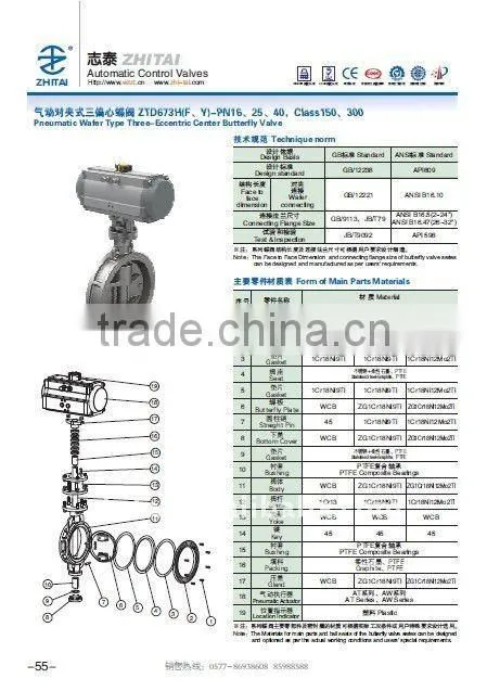 Pneumatic wafer triple eccentric butterfly valve