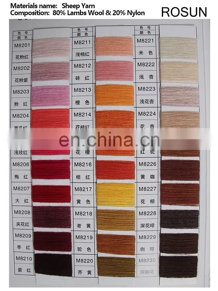 ROSUN LAMBS WOOL YARN COLOR CHART