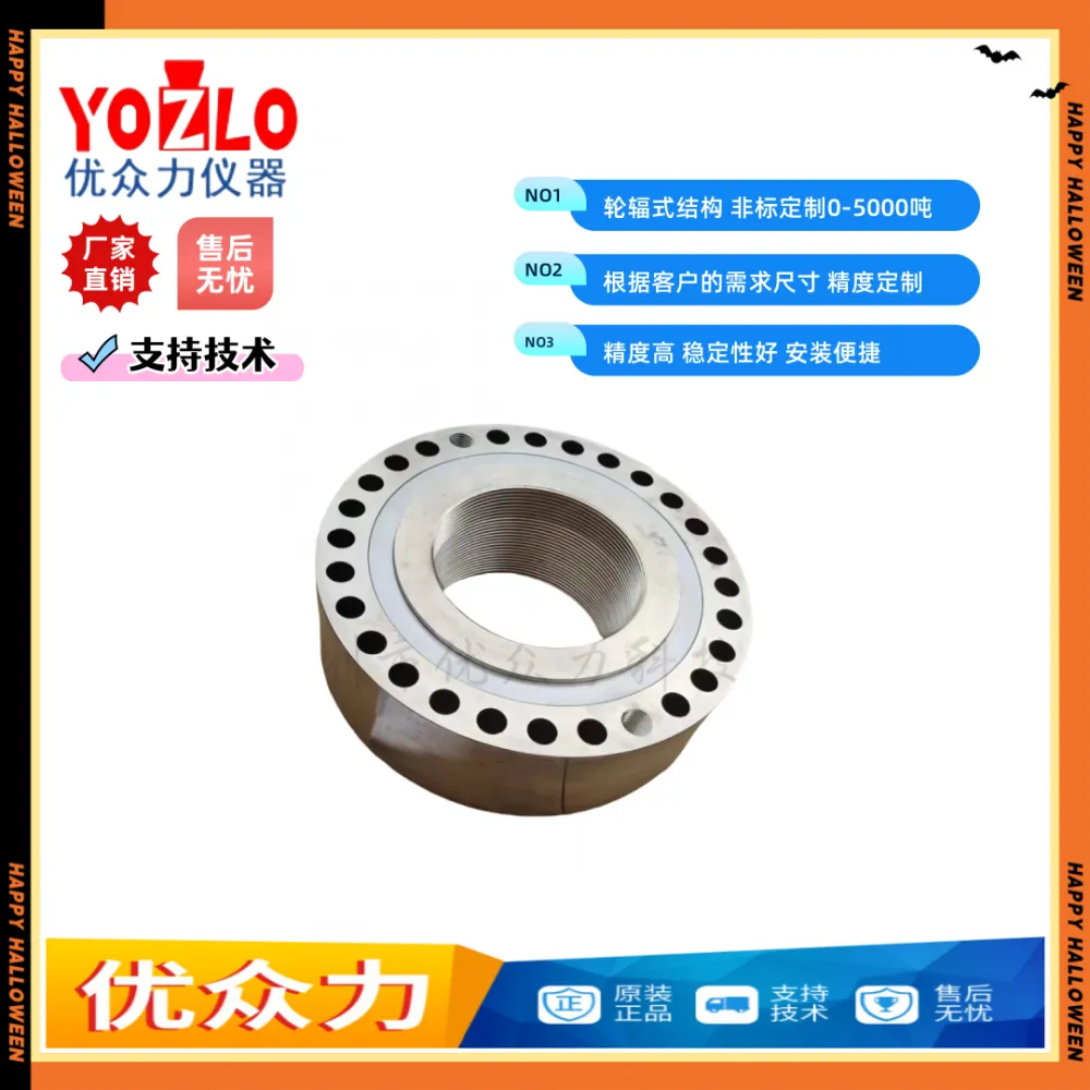 100‑ton Spoke Force Sensor, Press‑Fit Force Sensor, 4‑20 mA Output Shenzhen Youzhongli Sensor Manufa