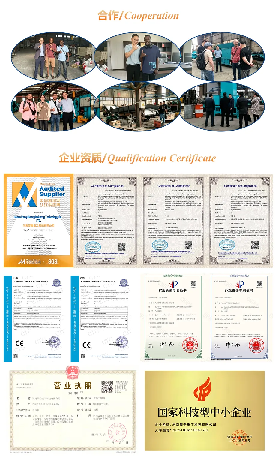 Company certificate