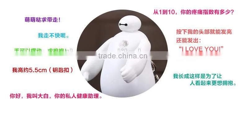 hot new product for 2015Beast corps big hero6 baymax character/baymax mascot