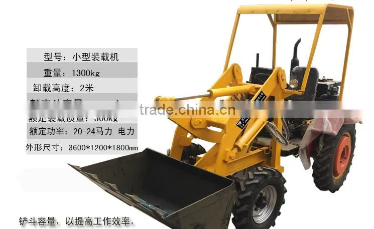 top sale mini front end loader for sale in cheap price