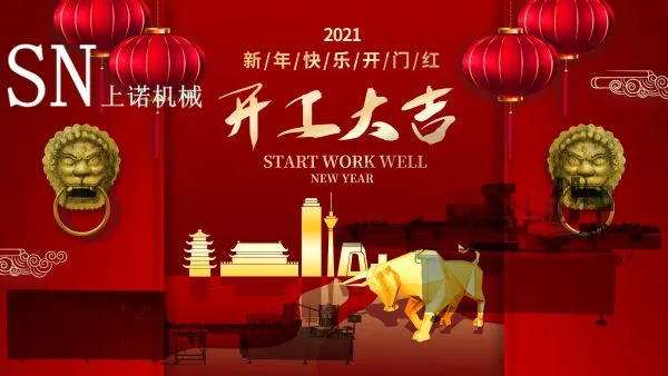 ShangNuo Machinery Co., Ltd. start to work today