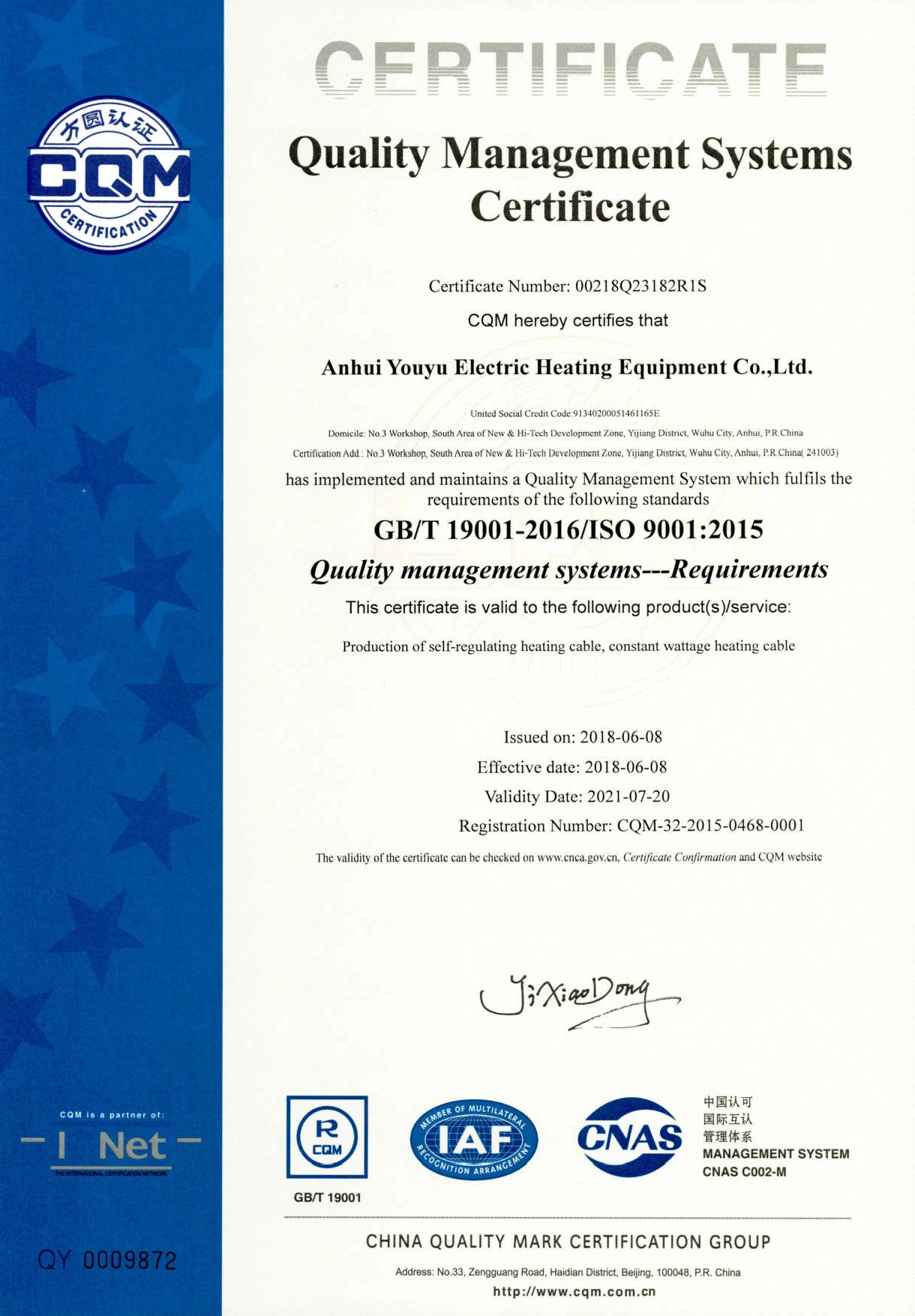 ISO9001
