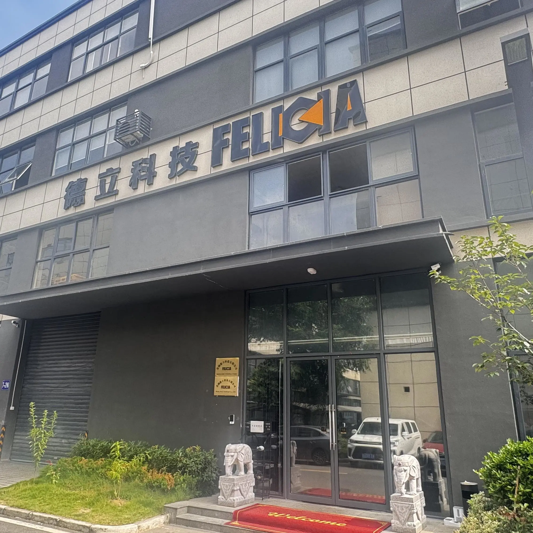 Yufan Machinery Technology (Shanghai) Co., Ltd. company overview - view 1