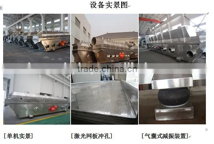 ZLG 4.5 x0.45 vibrating fluid bed dryer