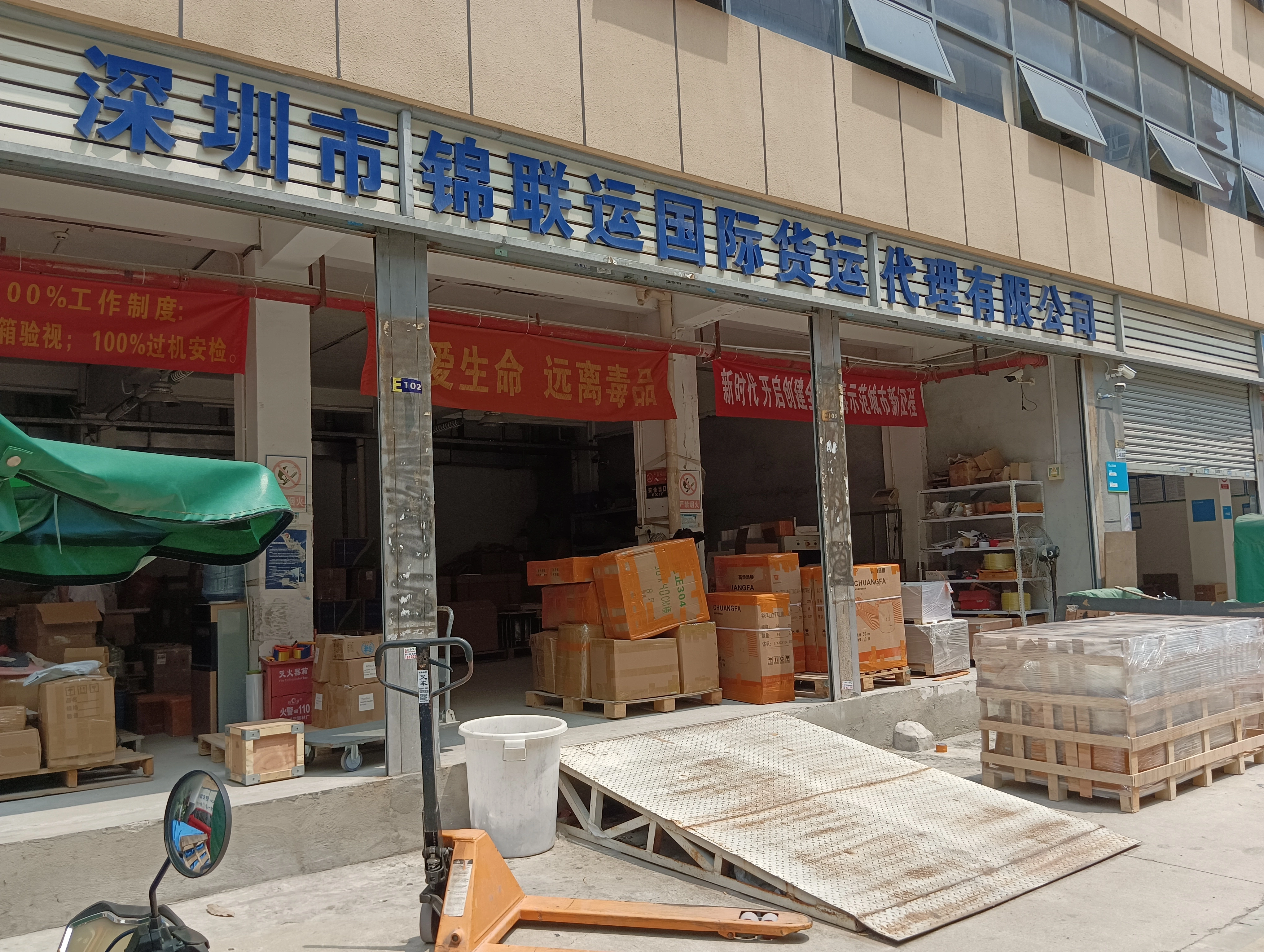 Shenzhen Jinlianyun Transport International Freight Forwarding Co., Ltd company overview - view 1