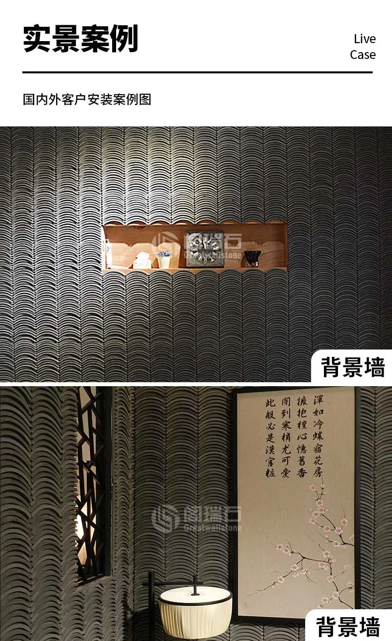 阁瑞石瓦片定制详情页_09