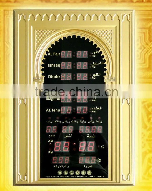 LED Digital Muslim Prayer Azan Clock/ Archway Style Frame/ Touch Screen Fuction