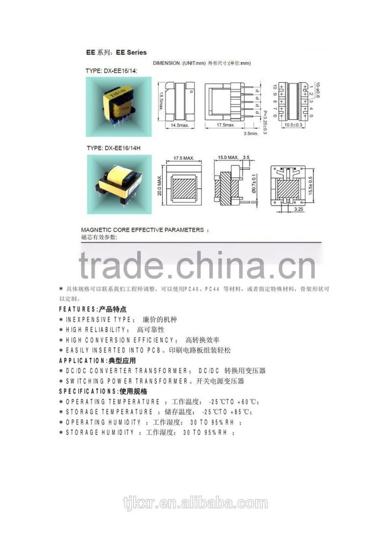 CE, ROHS approved, EE05 ,EE08, EE10, EE13 EE16 EE19 EE22 EE25 EE28 EE30 EE40, EE42 EE55 switching power transformer