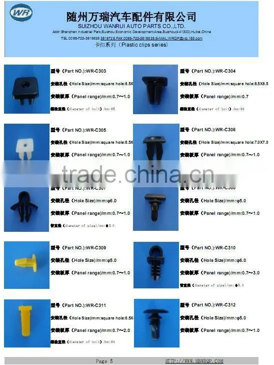 Auto plastic clips fasteners for car made in China