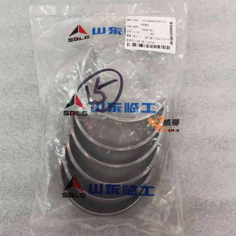 4110000556110 连杆瓦1 0.6KG.jpg