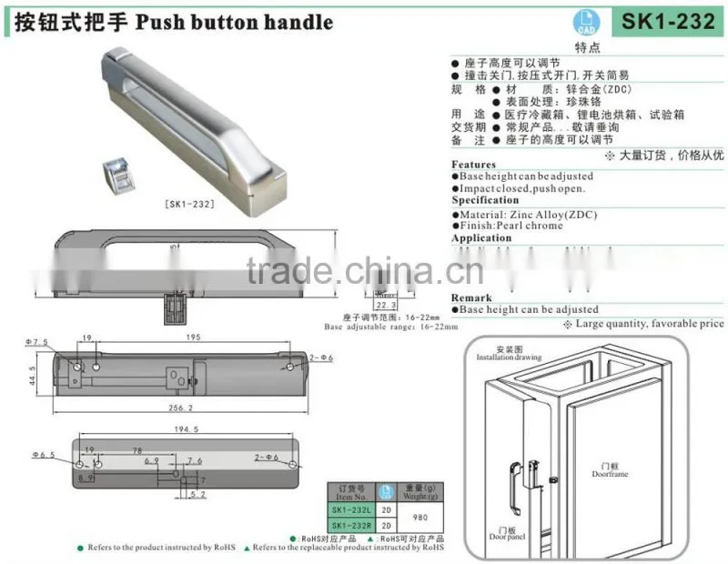 SK1-232 Durable Press-button Handle/ cabinet handle latch