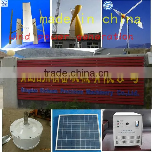 Richuan 10kw Vertical Axis Wind Turbine Generator prices