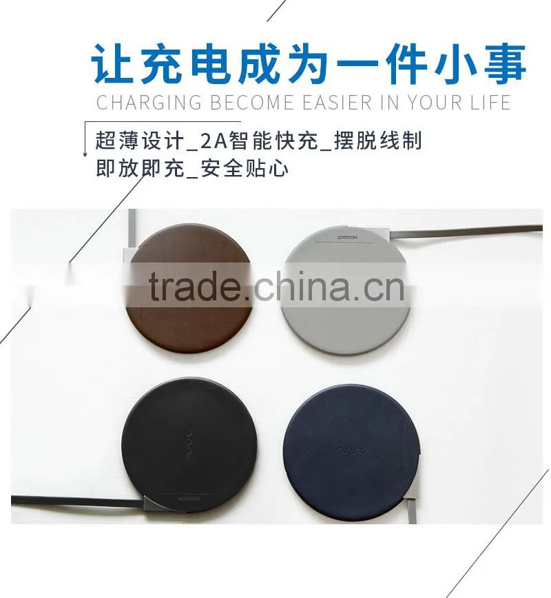 Joyroom Leather Metal W100 Wireless Charger for iPhone 6s 6Plus for Samsung S7 2A Output Quick Charging Wireless Charger MT-5685