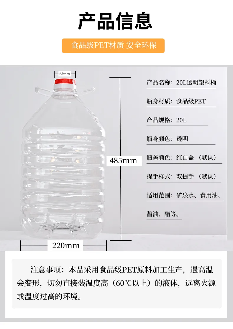 20l塑料透明桶-790_03(1).png