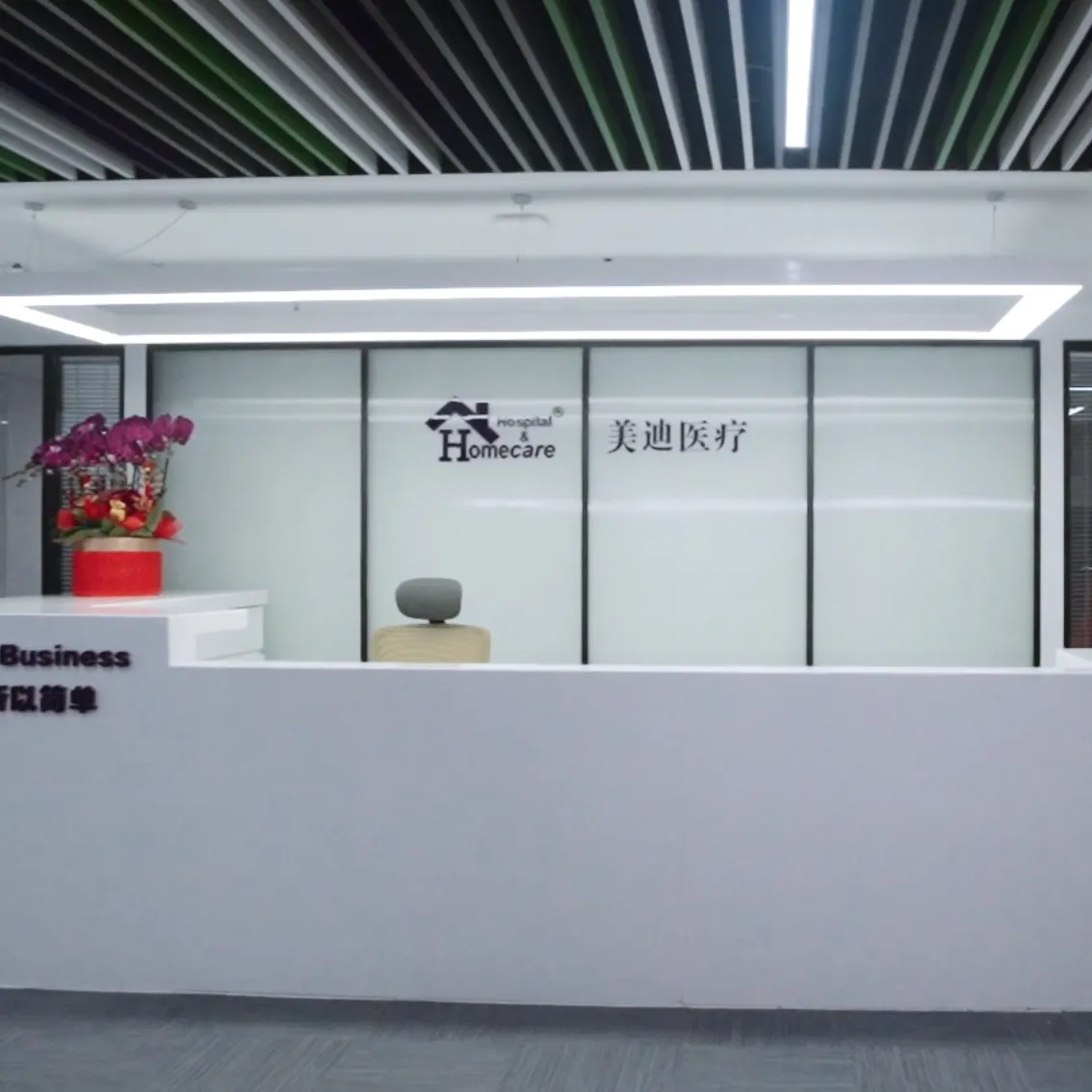 Hospital & Homecare Imp. & Exp. Co., Ltd. Nanjing company overview - view 1