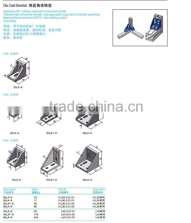 2016 new comming Aluminum T-Slot Hardware die-casting bracket