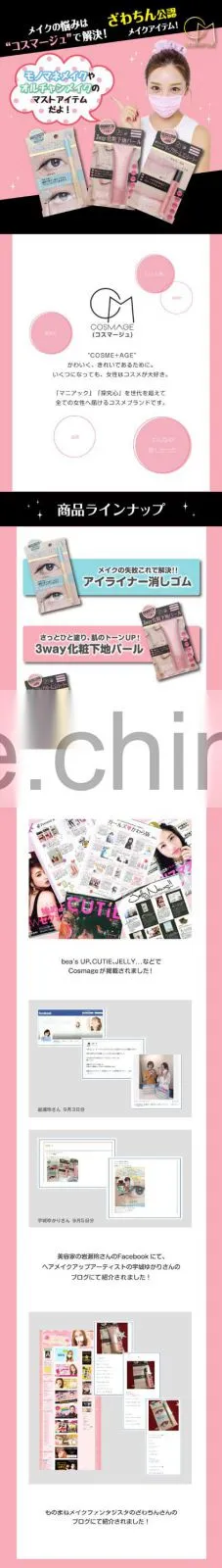 COSMAGE Lip Concealer Japan Cosmetic Lipstick Nudy Pink
