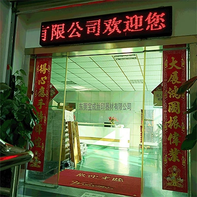 Dongguan Baocheng Screen Printing Equipment Co., Ltd company overview - view 2
