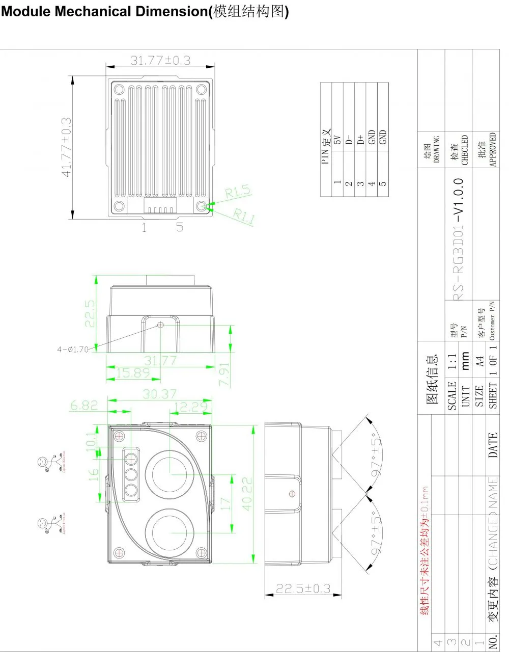RS-RGBD01-V1.0.0模组规格书_07.jpg.webp