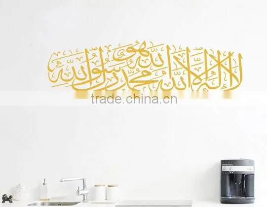 Islamic Muslim Arabic Wall Sticker Home Decal Bismillah Quran Calligraphy Decor