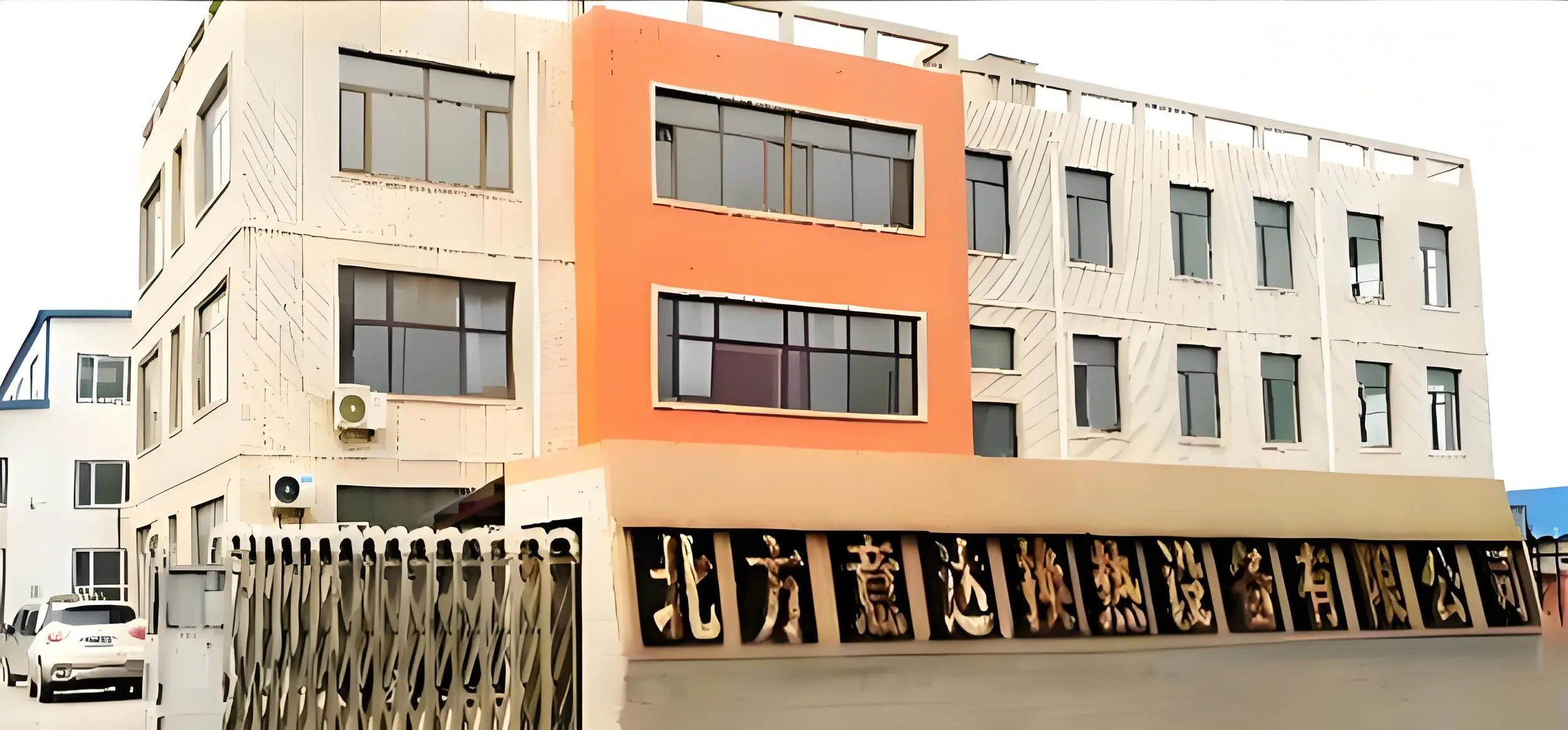 Dalian North Yda Technology Development Co.,ltd company overview - view 4