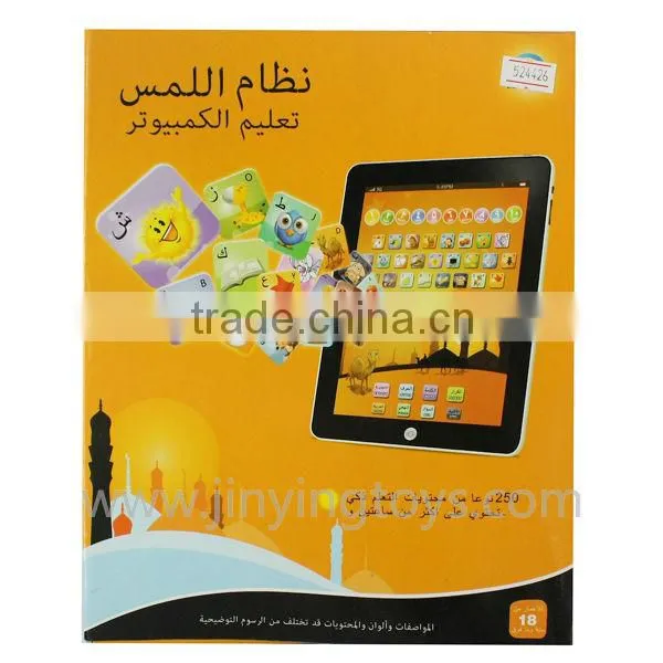Hot sale laptop ipad learning machine for kids