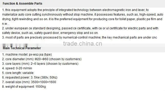 DL-WSZ-JXA Automatic Roll Core Machine