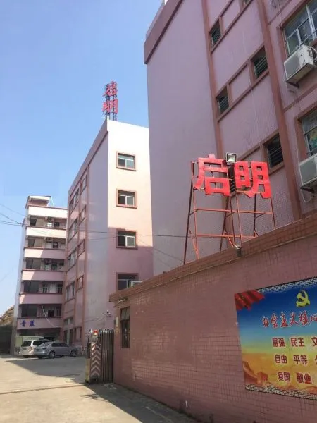 Dongguan Venus Optoelectronic Co.,Ltd company overview - view 1
